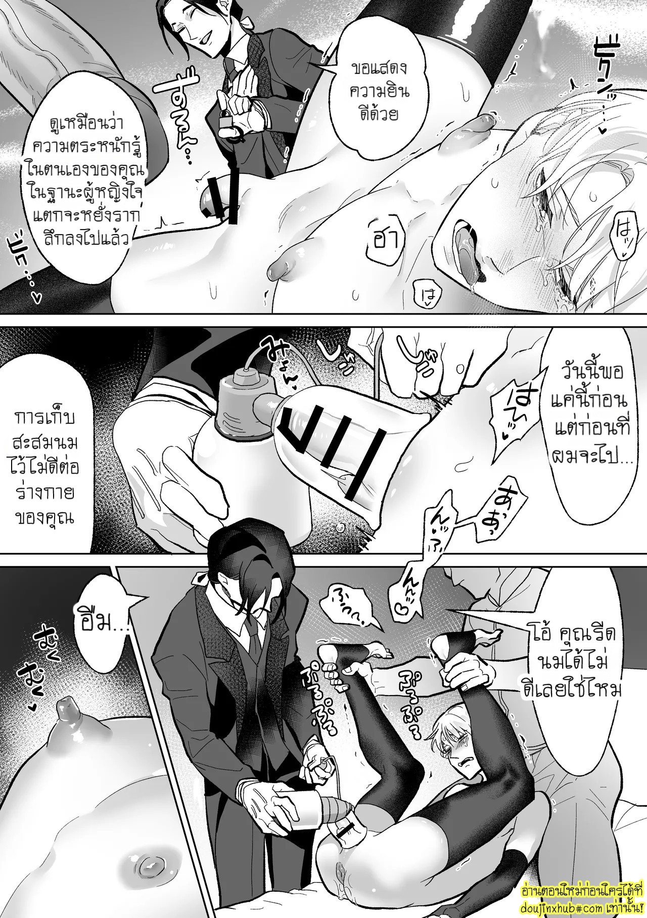 บริษัทดัดนิสัยจำกัด-52